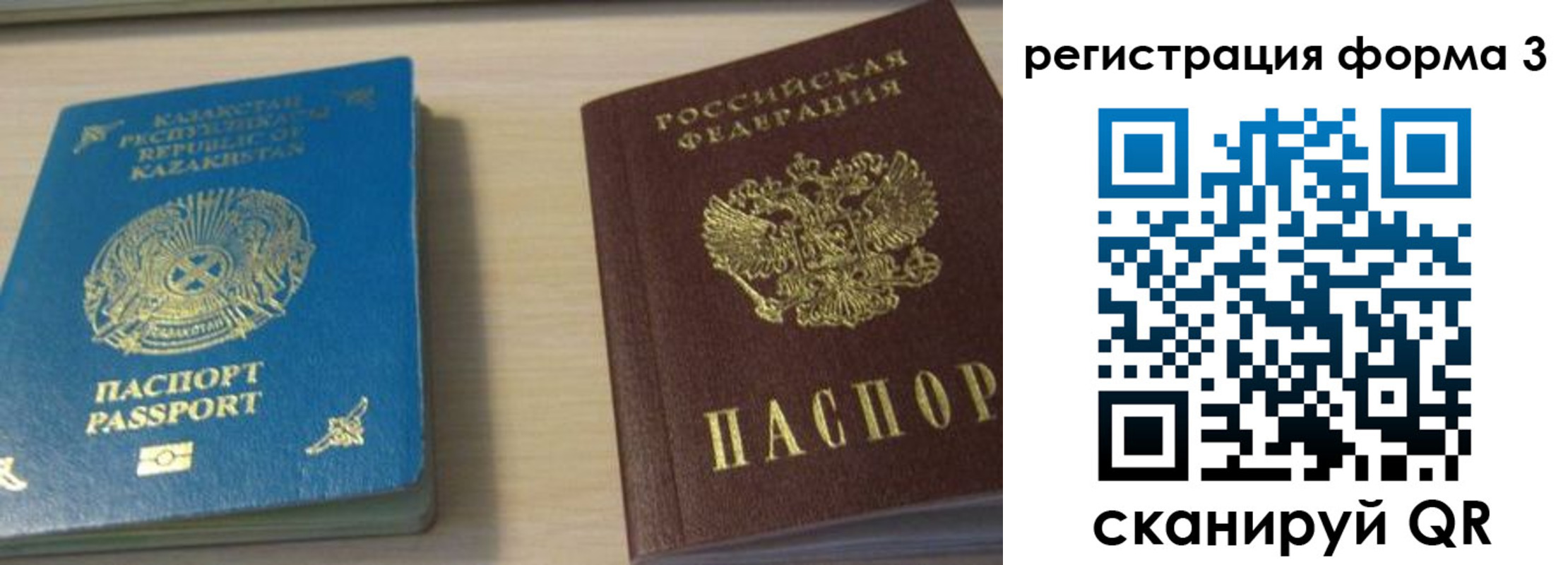 регистрация для дет. сада в Опочке