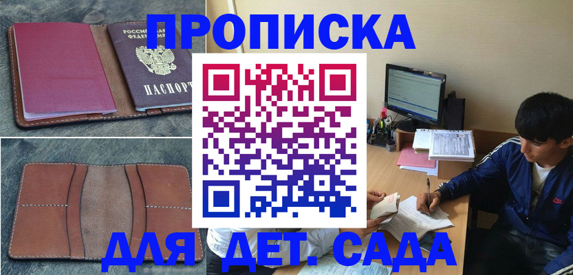 регистрация для школы в Опочке